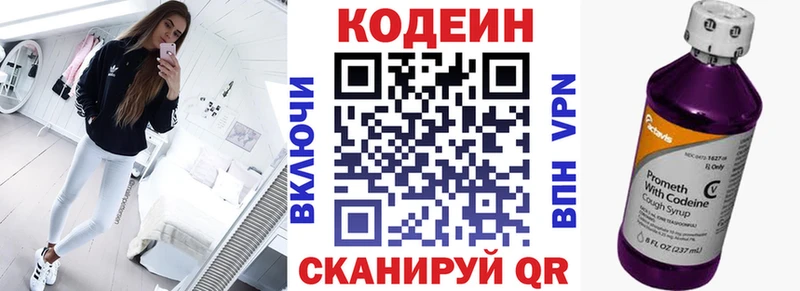 купить закладку Нефтеюганск Кодеин напиток Lean (лин)