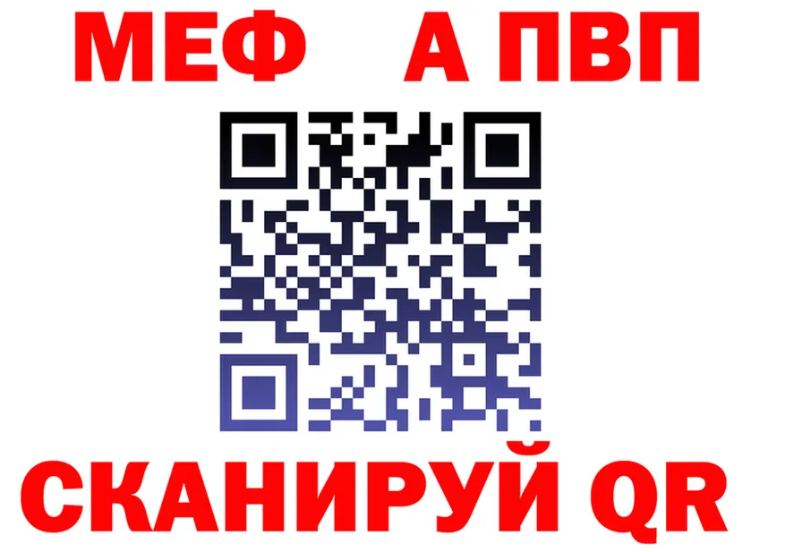 МЯУ-МЯУ VHQ ТОР это mega Нефтеюганск