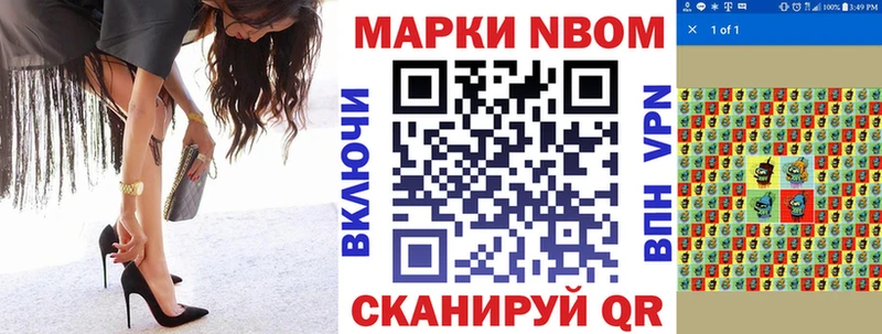 Марки 25I-NBOMe 1500мкг  купить наркоту  Нефтеюганск 